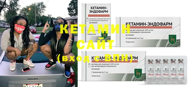 КЕТАМИН ketamine  Курган 